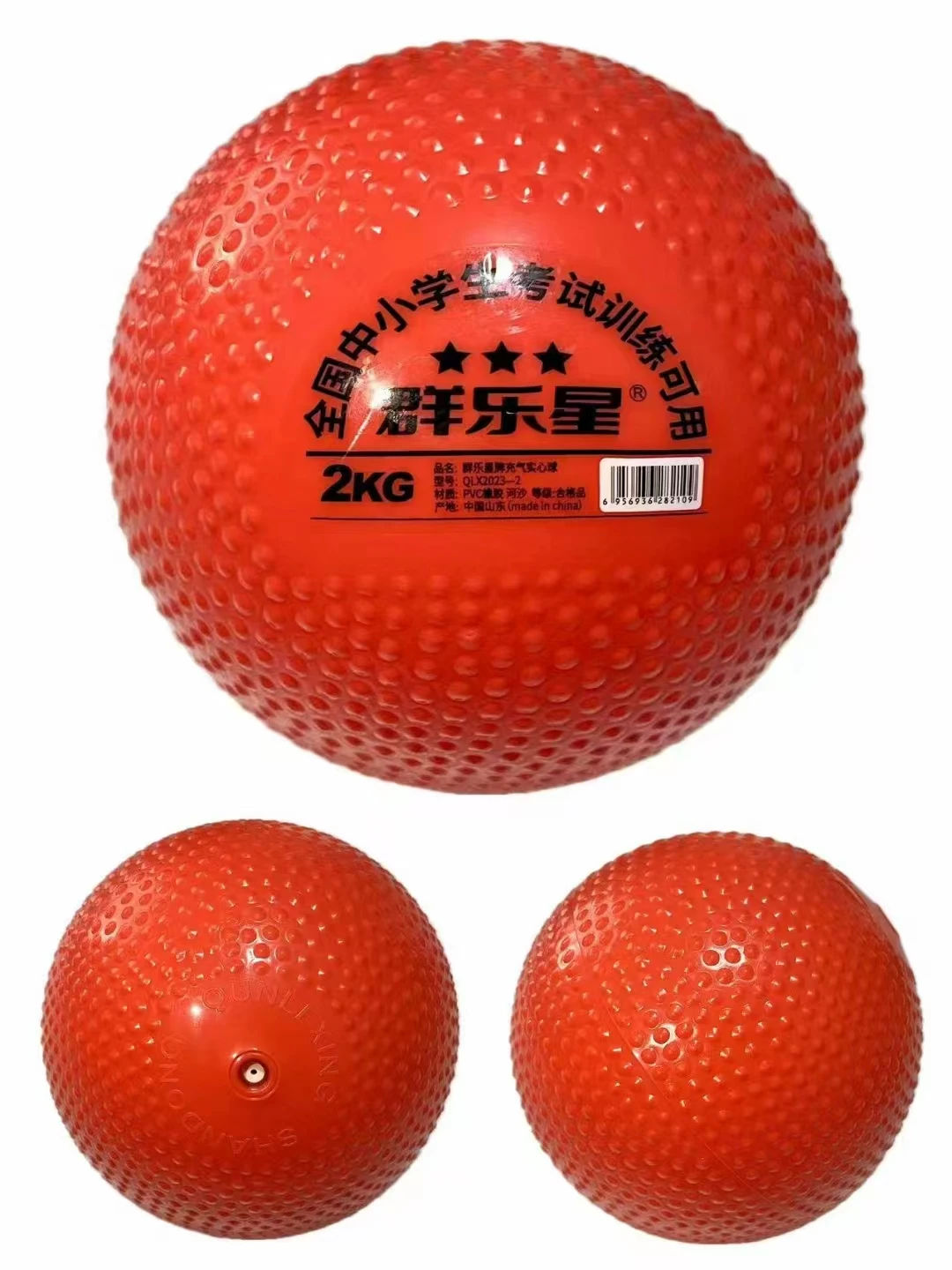 كرة طبية 1 كليو